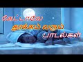 Ilayaraja 90s Songs Collection