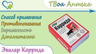 Коррида Таблетки Купить В Краснодаре