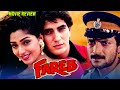 Fareb 1996 Hindi Thriller Movie Review Faraaz Khan Suman Ranganathan Milind Gunaji