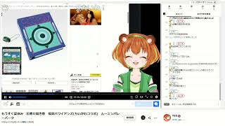 【ニコ生録画】もうすぐ夏休み　石巻川開き祭　福島ハワイアンズ(ちいかわコラボ)　ムーミンバレーパーク