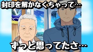 【ソラウミ】ついに100号イケスの封印が解かれる・・・【メインストーリー】#52 後編& #53