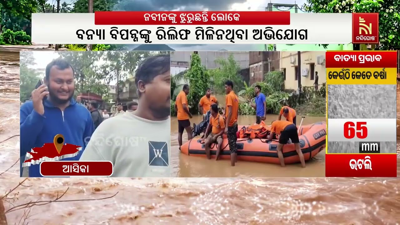 People Long for Former Naveen Patnaik Government During Times of Disaster