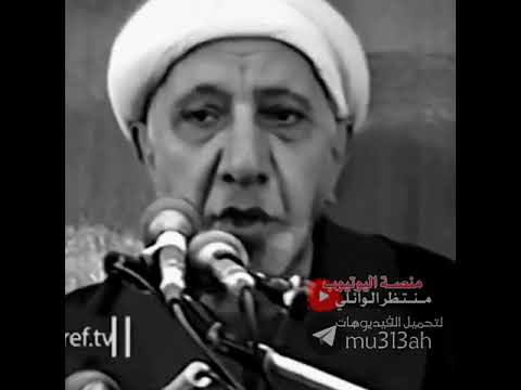 ⁣بحث حول الامام المهدي المنتظر ج4 || عميد المنبر الحسيني|| د.الشيخ احمد الوائلي رحمه الله تعالى 💙