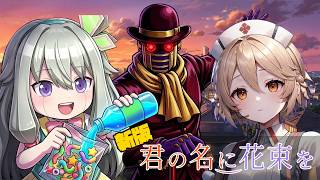 【クトゥルフ神話TRPG】シェアハウスにAIの厄災が降りかかる　総集編【君の名に花束を 新版】
