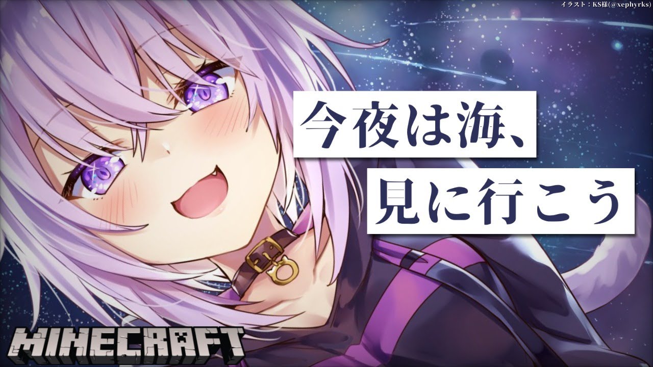 【Minecraft】今夜は温かい海を見つけたいね🌊【ホロライブ/猫又おかゆ】