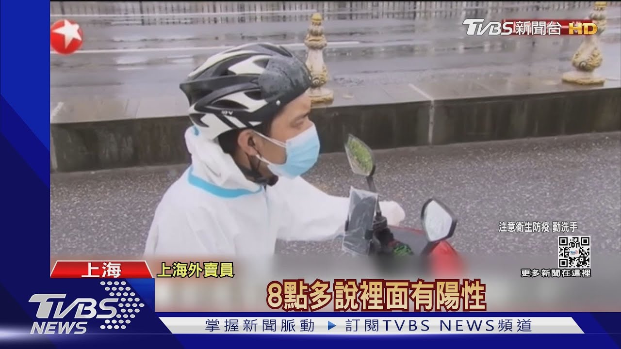 飯店拒入住 上海外賣員露宿橋下處境難