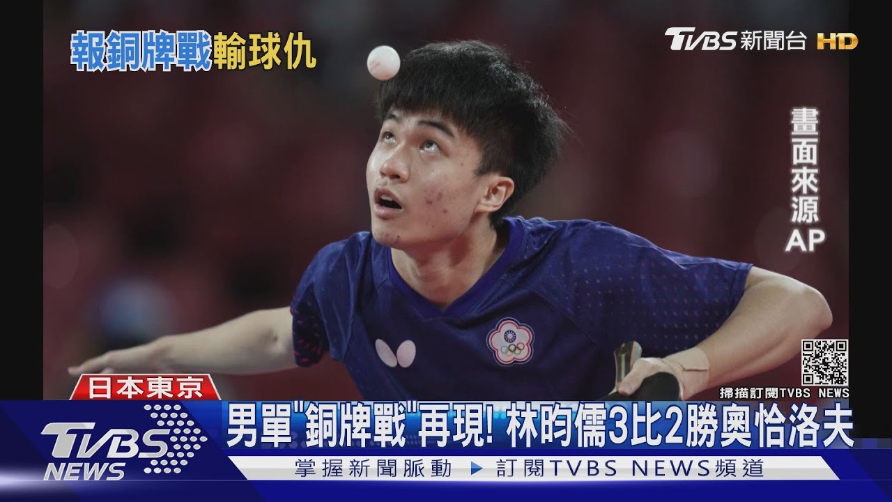 可惜!5點大戰輸德國林昀儒單打2勝 莊智淵不敵奧恰洛夫