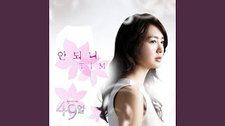 Download lagu 안되니 mp3 Download lagu 안되니 mp3