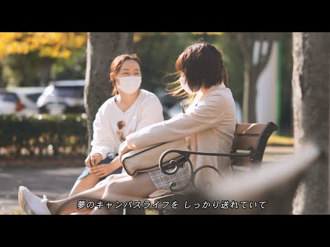 【新潟県立大学】大学紹介（国際地域学部・人間生活学部・国際経済学部）