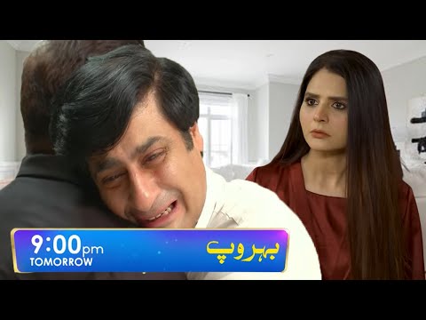 Behroop Episode 69 Promo | Behroop Watch Episode 69 Teaser | Behroop Epi 69  Review | Har Pal Geo