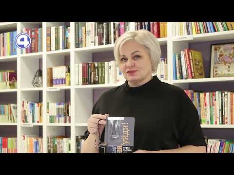 Книга Павла Бастинского «Соня Уйди!»