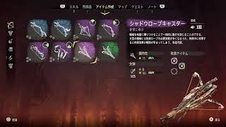 Horizon Zero Dawn Part.17