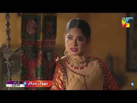 Jhok Sarkar Ep 10 Promo - [ Hiba Bukhari , Farhaan Saeed ] Tomorrow At 08 Pm Only On HUM TV