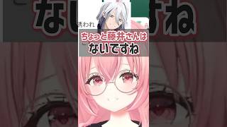 恋愛相談にノリノリな藤井元校長 #我部りえる #月赴ゐぶき #あおぎり高校 #切り抜き
