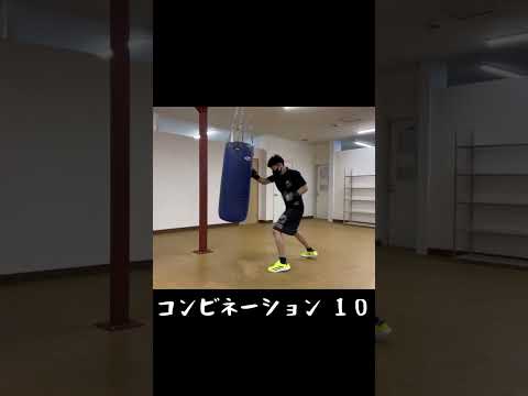 コンビネーションシリーズ １０#shorts