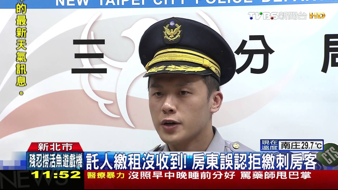 託人繳租沒收到! 房東誤認拒繳刺房客