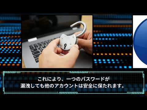 オンラインでは注意してください: 安全なパスワードに関するヒント