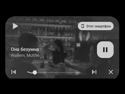 (FREE) Type Beat - Она безумна – Wallem (feat. Mult96)