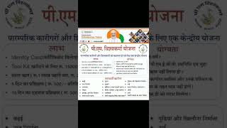 Download lagu PM Vishwakarma Yojana Online Apply kaise kare pm Vishwakarma Yojana kya hai in hindi #pm_vishwakarma mp3 Download lagu PM Vishwakarma Yojana Online Apply kaise kare pm Vishwakarma Yojana kya hai in hindi #pm_vishwakarma mp3