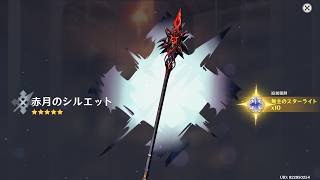 原神テスト配信