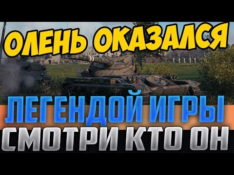 РЕШИЛИ ДОБИТЬ ПОСЛЕДНЕГО ЛОШКА! А ОН ОКАЗАЛСЯ ГЛАВНОЙ ЛЕГЕНДОЙ ИГРЫ!