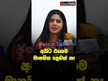 අපිට එහෙම මානසික ලෙඩක් නෑ Anu Kanu Video