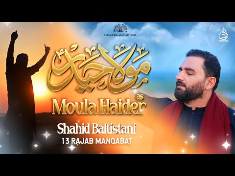 13 Rajab Manqabat 2026 | Maula Haider a.s | Shahid Baltistani | Wiladat e Imam Ali a.s