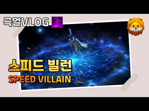Corvus ABX First Look | Speed Villain ABX (Paralysis)
