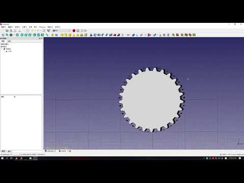 [FREECAD]畫一個齒輪