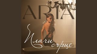 Плачи сърце
