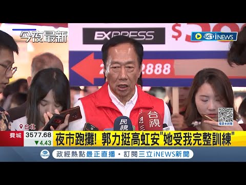 郭台銘生肖