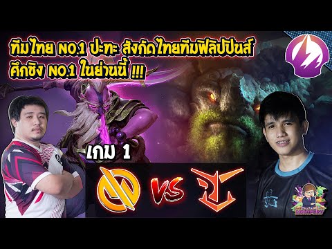 [Dota2] Motivate.Trust⚔️UD Vessuwan (Bo3) เกม1🏆DPC SEA 2021/2022 Tour 2: Div.2