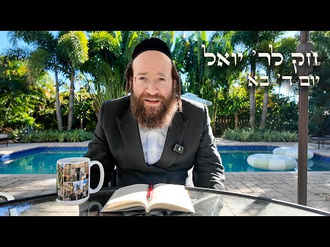 Chok L'Yisroel: Bo, Day 4 | R' Yoel Lebovits