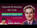 Chandi Ki Deewar Na Todi Babla Mehta Mukesh Kalyanji Anandji Gulshan Bawra Vishwas 1969