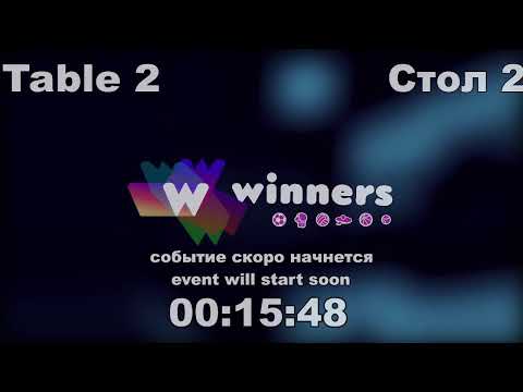 WINners CUP table 2 Kulishenko Mikhail - Shcherban Aleksandr 28.11  09:30