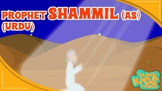 Prophet Stories In Urdu  Prophet Shammil  (AS) Sto
