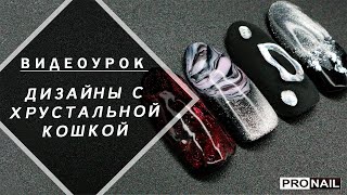 Pronail дизайн ногтей гель лаком для новичков SAGA гель лаки сага