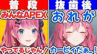 親知らずを2本抜いた結果ふにゃふにゃの歯抜けボイスになる倉持めると【にじさんじ/切り抜き】