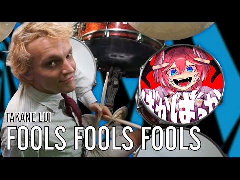 Takane Lui - Fools Fools Fools | Office Drummer [First Time Hearing]