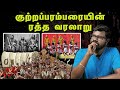The Dark History Of Criminal Tribes Act குற்றப்பரம்பரை சட்டத�