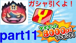 シャドウサイド日ノ神狙ってガシャ引くよ【ほぼゼロから始めるぷにぷに実況】