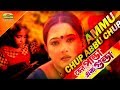Ammu Chup Abbu Chup Ft Amin Khan Shahnaz By Salma Jhan Tero Panda Ek Gunda