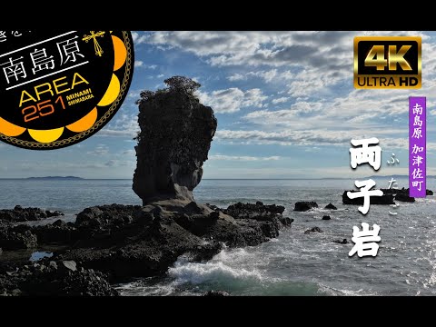 両子岩2（ふたごいわ）南島原市加津佐町｜150万年前の土石流堆積物
