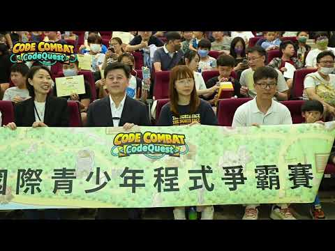 CodeQuest 2024 冬季賽精彩回顧