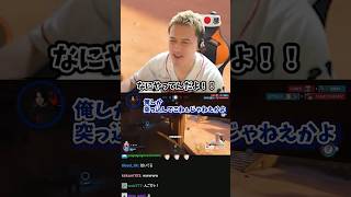 「ピン刺せ！」「ピン見ろ！」SPYGEAと言い合う加藤純一 #加藤純一 #shorts
