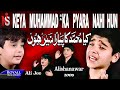 Kiya Muhammad Ka Pyara Nahi Hun Ali Shanawar Ali Jee 2008