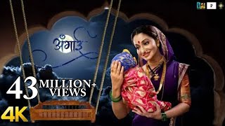 Download lagu Angai|अंगाई|Sachin Kamble|Swapnali Kadam|Manish Ansurkar|pooja Mhatre|Rohit khanvilkar mp3 Download lagu Angai|अंगाई|Sachin Kamble|Swapnali Kadam|Manish Ansurkar|pooja Mhatre|Rohit khanvilkar mp3
