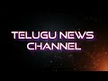 NTV, NTV Telugu, NTV LIVE, NTV News, NTV News LIVE, NTV Telugu News