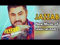 آهنگ جدید جمال مبارز - جذاب | Jamal Mubarez New Song - Jazzab
