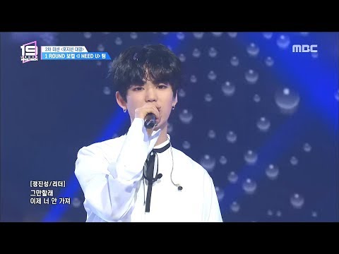 [HOT] I NEED U Team Stage  ,언더 나인틴 20181215